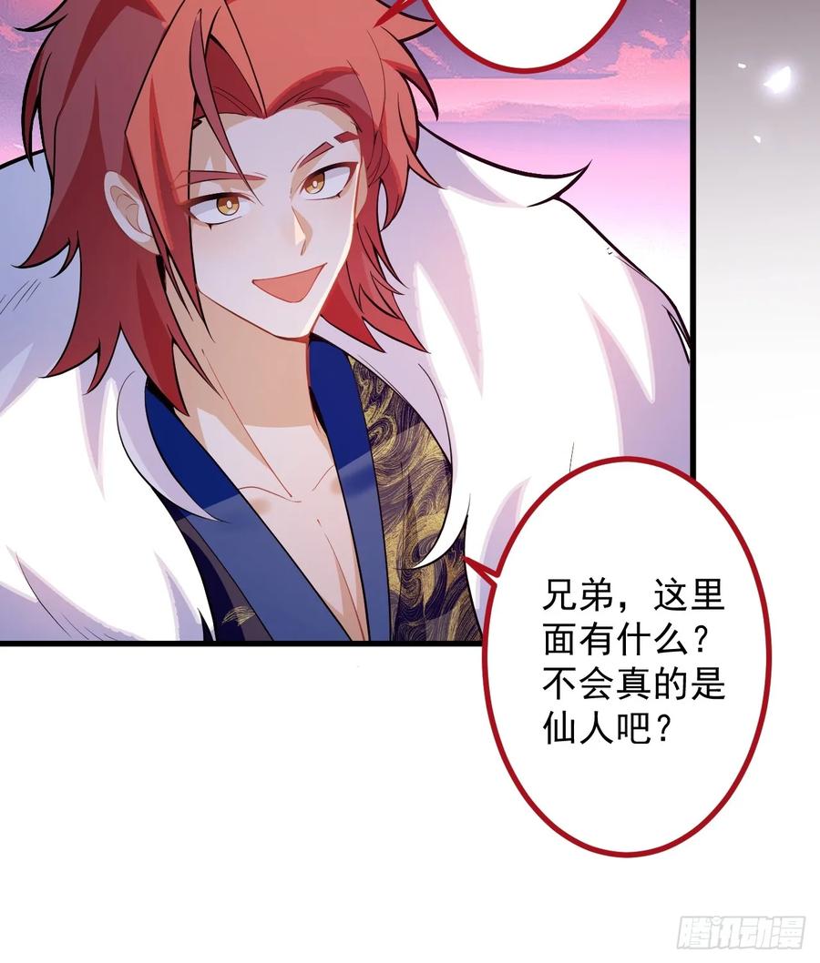 我！天命反派摆成了正道老祖 - 68-采月完胜！ - 第51张图