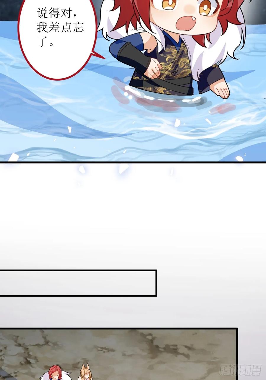 我！天命反派摆成了正道老祖 - 68-采月完胜！ - 第21张图