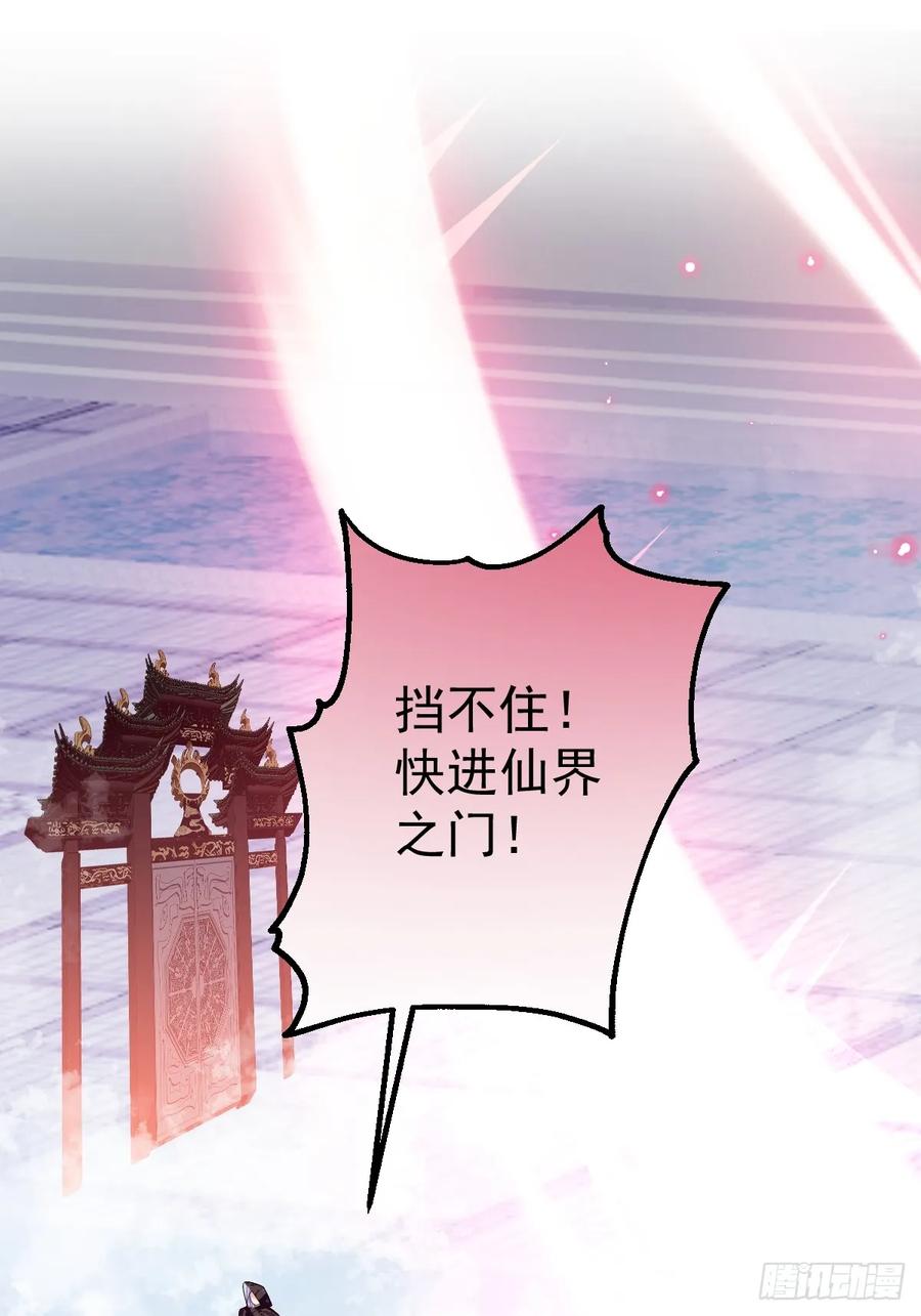 我！天命反派摆成了正道老祖 - 68-采月完胜！ - 第68张图