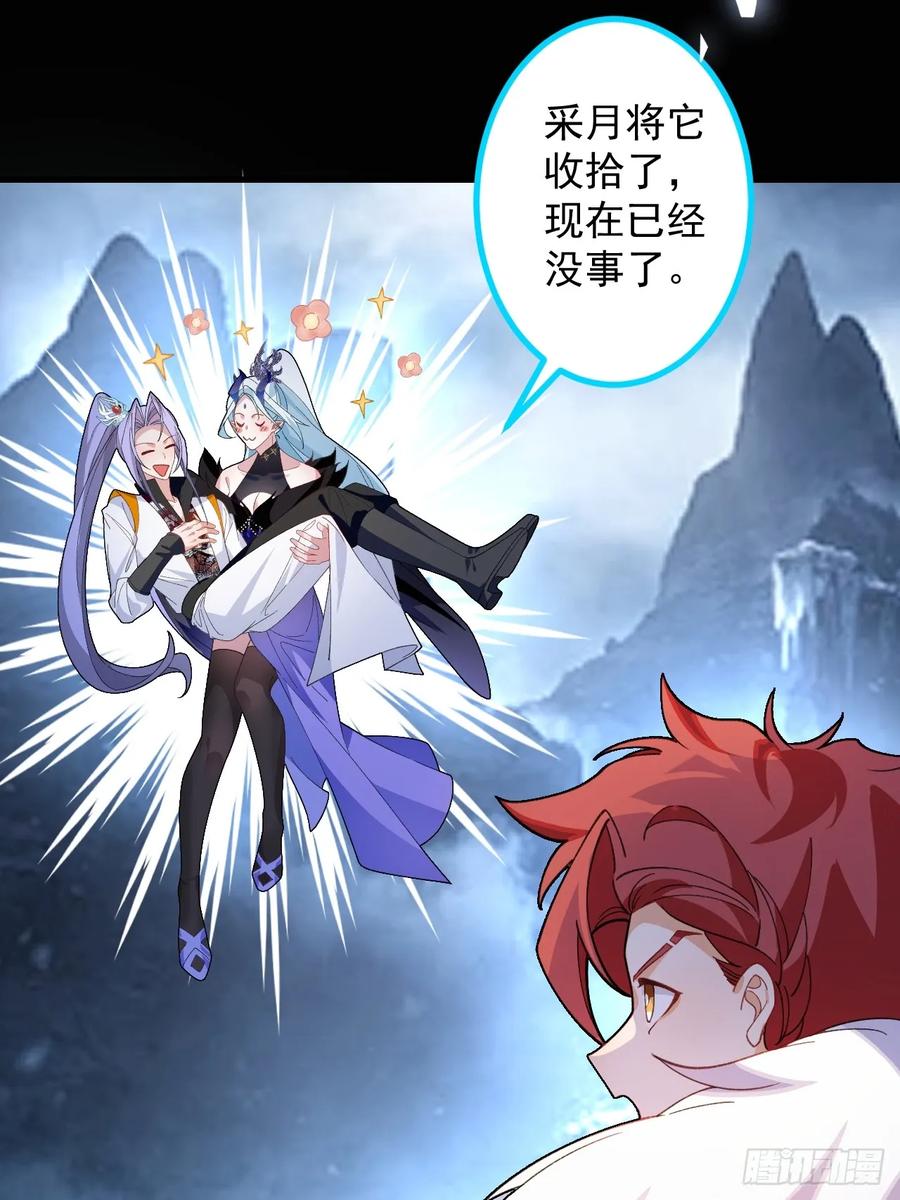 我！天命反派摆成了正道老祖 - 68-采月完胜！ - 第18张图