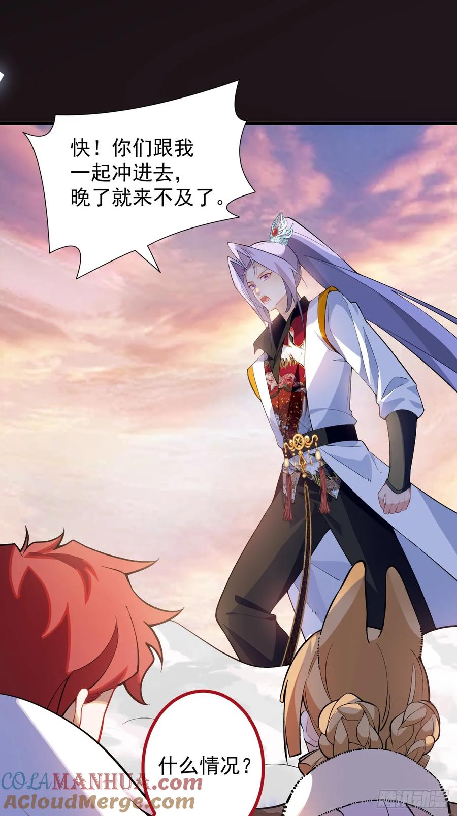 我！天命反派摆成了正道老祖 - 68-采月完胜！ - 第61张图