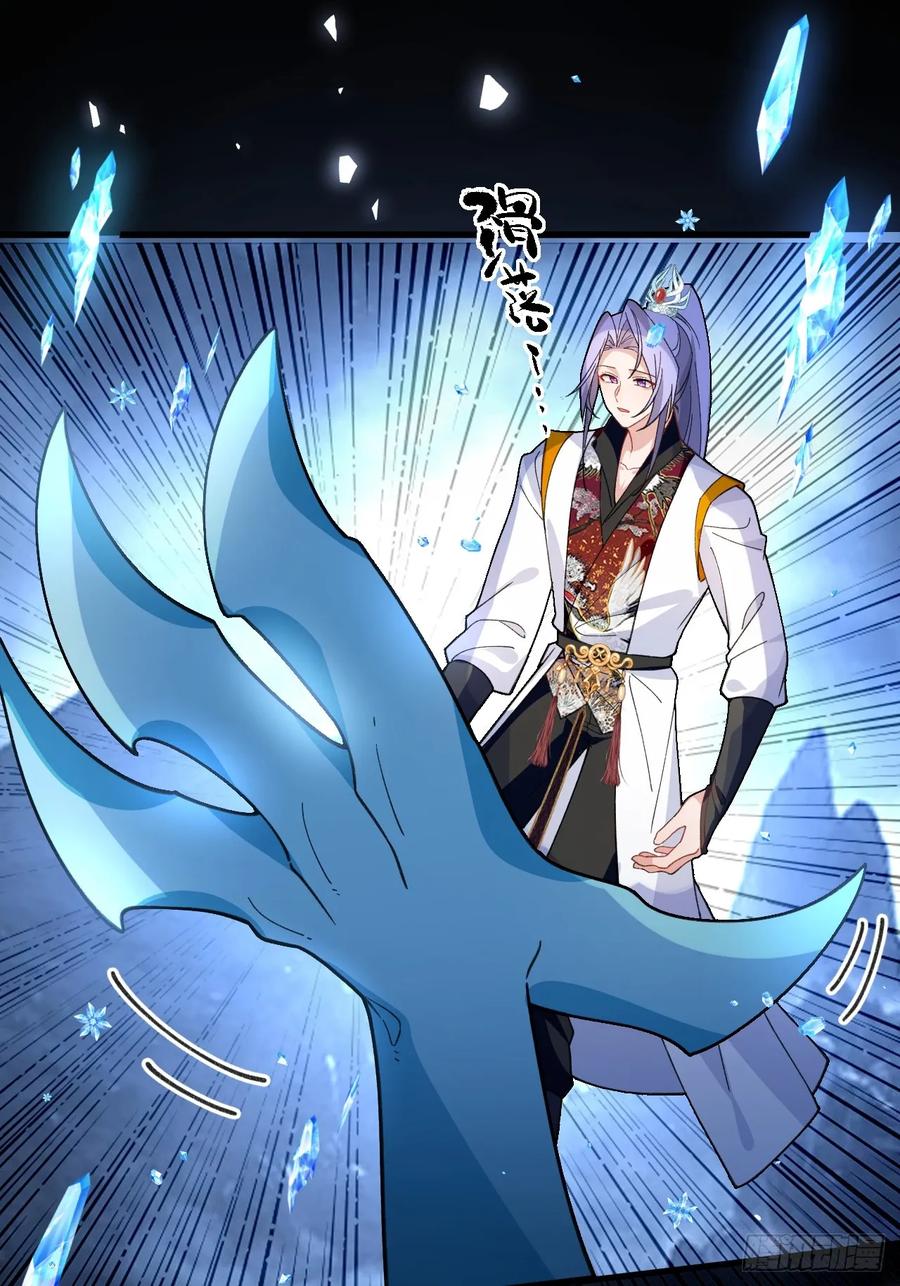 我！天命反派摆成了正道老祖 - 68-采月完胜！ - 第3张图