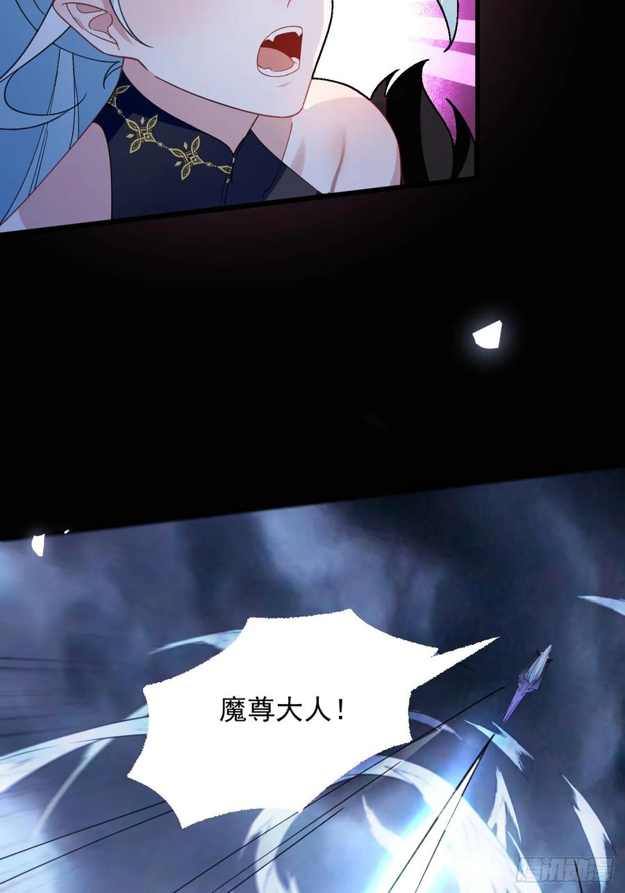 我！天命反派摆成了正道老祖 - 68-采月完胜！ - 第6张图