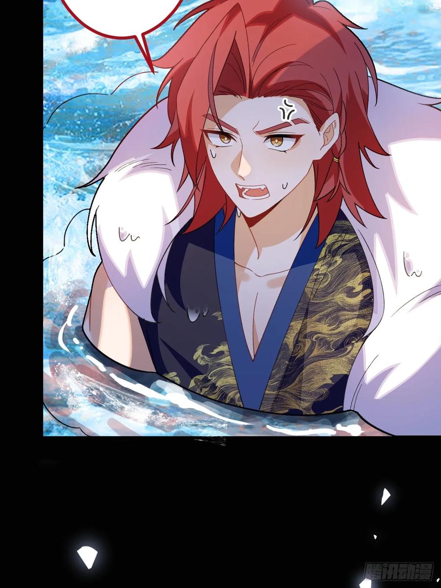 我！天命反派摆成了正道老祖 - 68-采月完胜！ - 第17张图