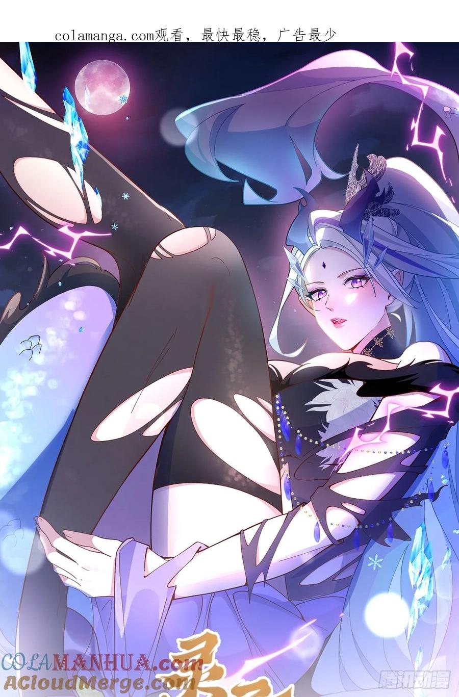 我！天命反派摆成了正道老祖 - 68-采月完胜！ - 第1张图