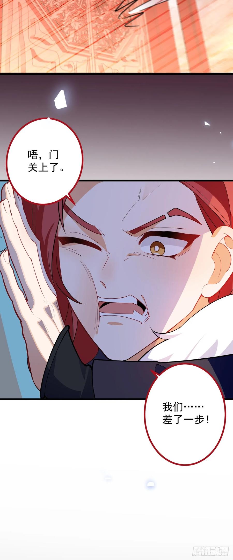 我！天命反派摆成了正道老祖 - 68-采月完胜！ - 第66张图