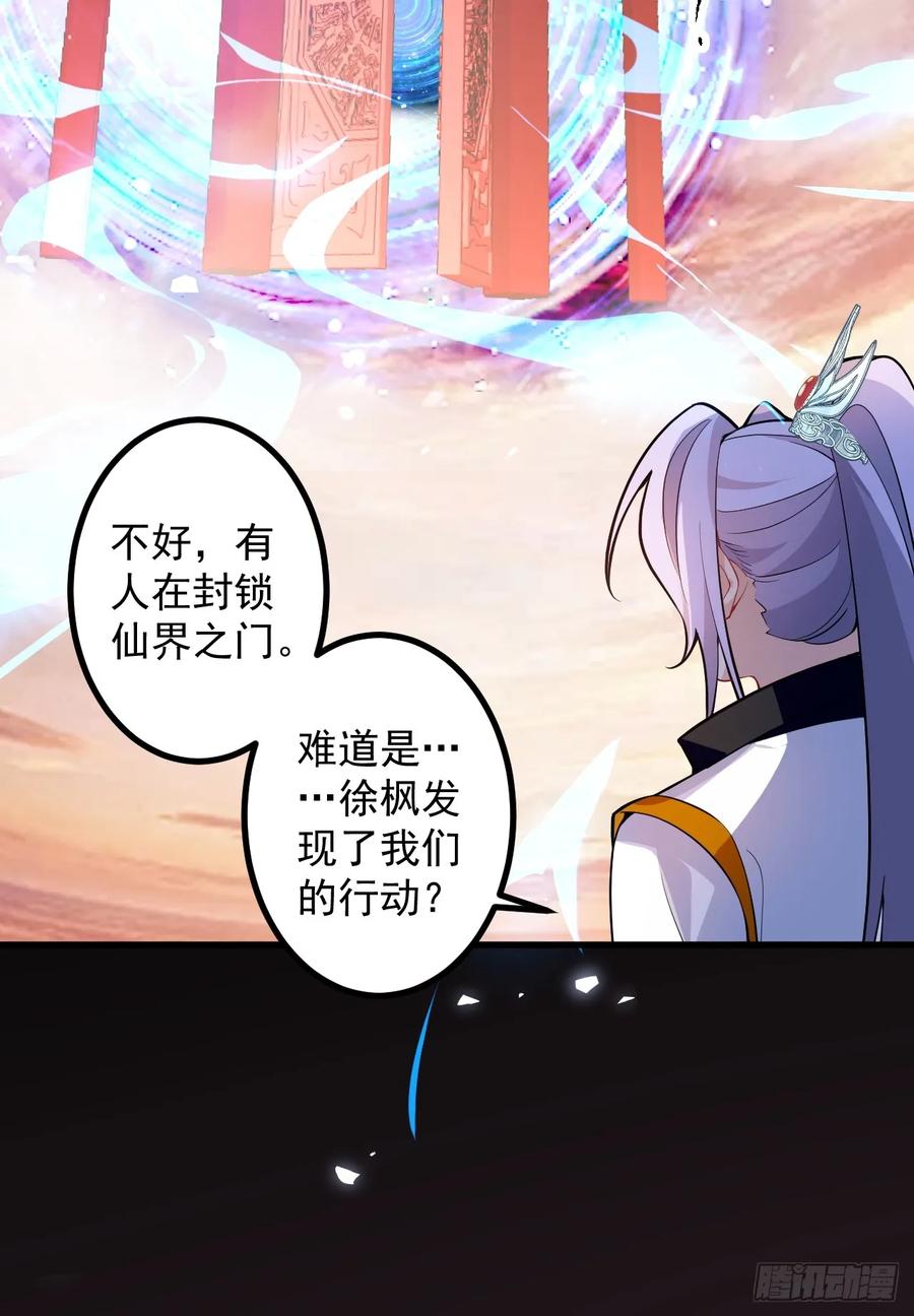 我！天命反派摆成了正道老祖 - 68-采月完胜！ - 第60张图