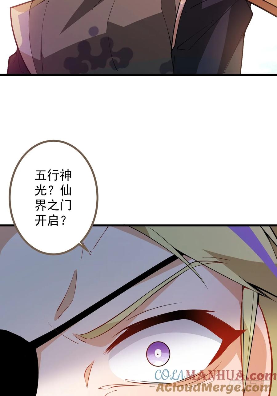 我！天命反派摆成了正道老祖 - 68-采月完胜！ - 第40张图