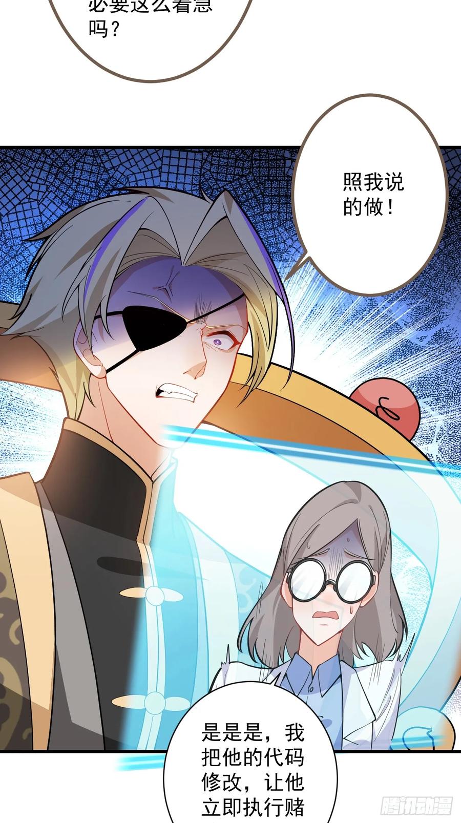 我！天命反派摆成了正道老祖 - 68-采月完胜！ - 第45张图