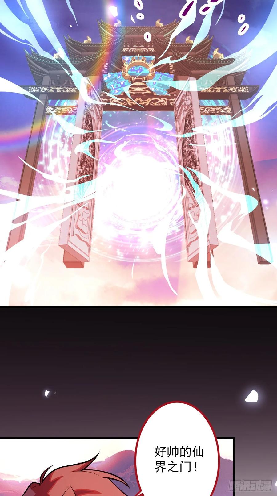 我！天命反派摆成了正道老祖 - 68-采月完胜！ - 第50张图