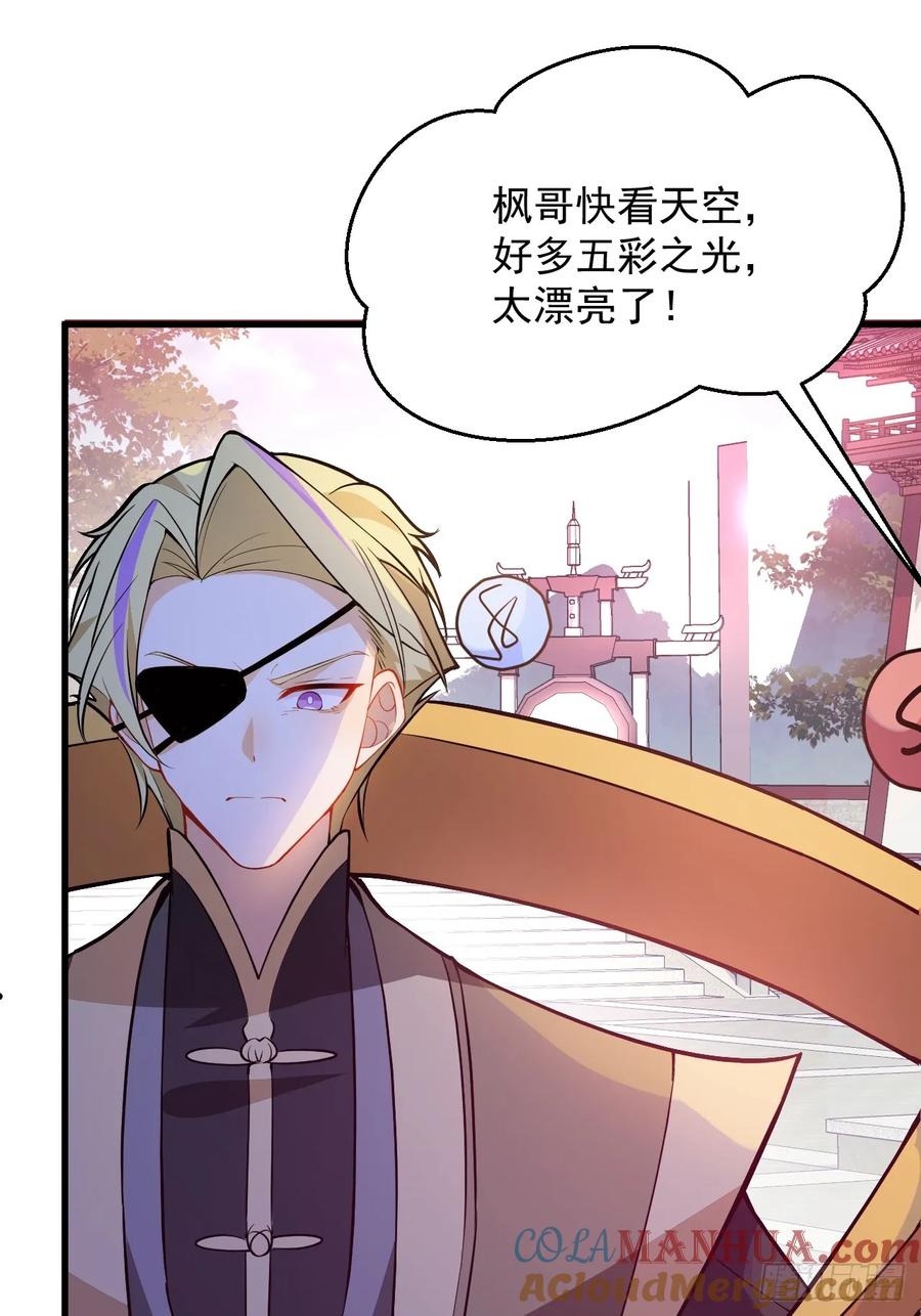 我！天命反派摆成了正道老祖 - 68-采月完胜！ - 第37张图