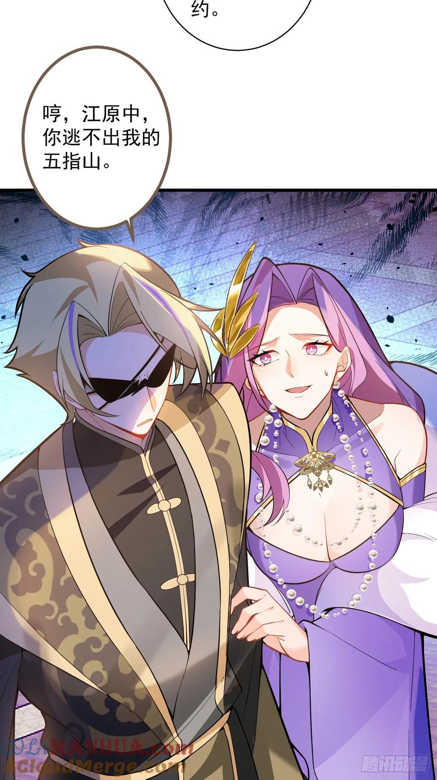 我！天命反派摆成了正道老祖 - 68-采月完胜！ - 第46张图