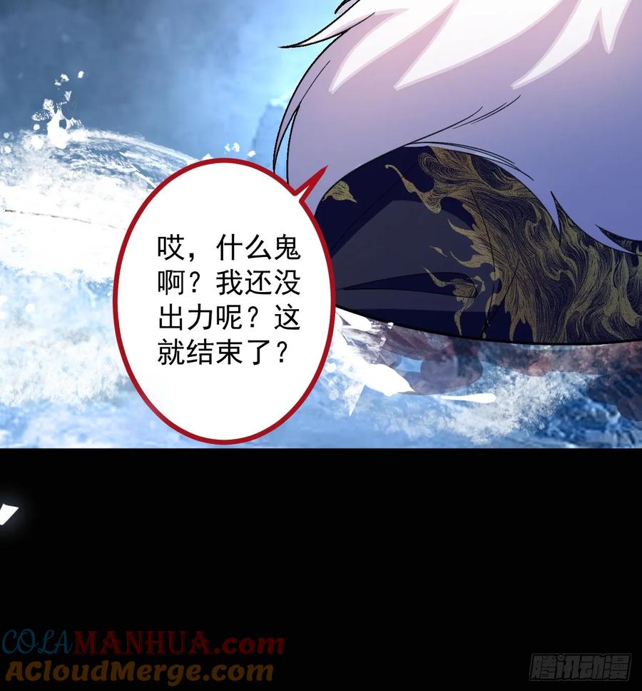 我！天命反派摆成了正道老祖 - 68-采月完胜！ - 第19张图