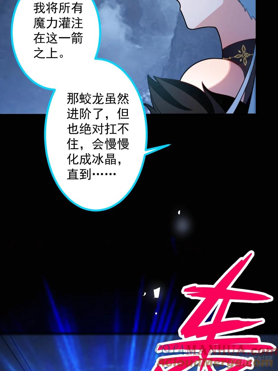 我！天命反派摆成了正道老祖 - 68-采月完胜！ - 第13张图