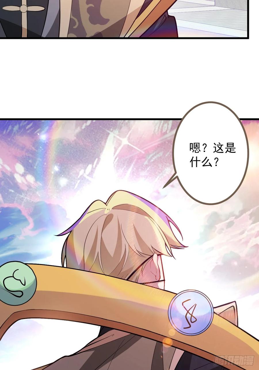 我！天命反派摆成了正道老祖 - 68-采月完胜！ - 第39张图