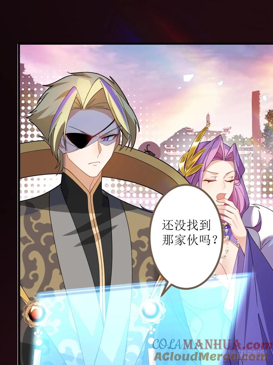 我！天命反派摆成了正道老祖 - 68-采月完胜！ - 第34张图