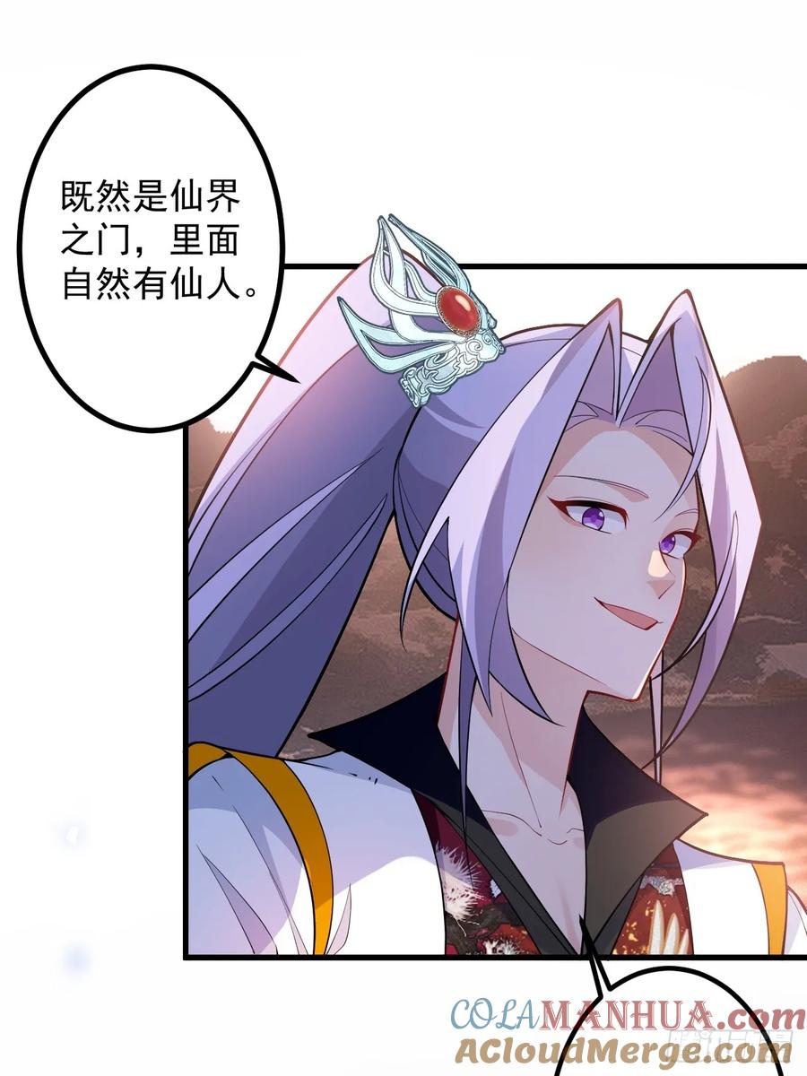 我！天命反派摆成了正道老祖 - 68-采月完胜！ - 第52张图