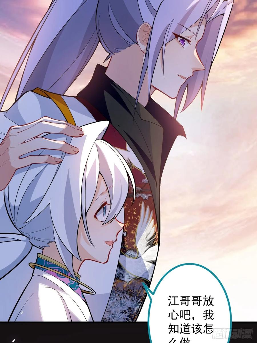 我！天命反派摆成了正道老祖 - 68-采月完胜！ - 第57张图