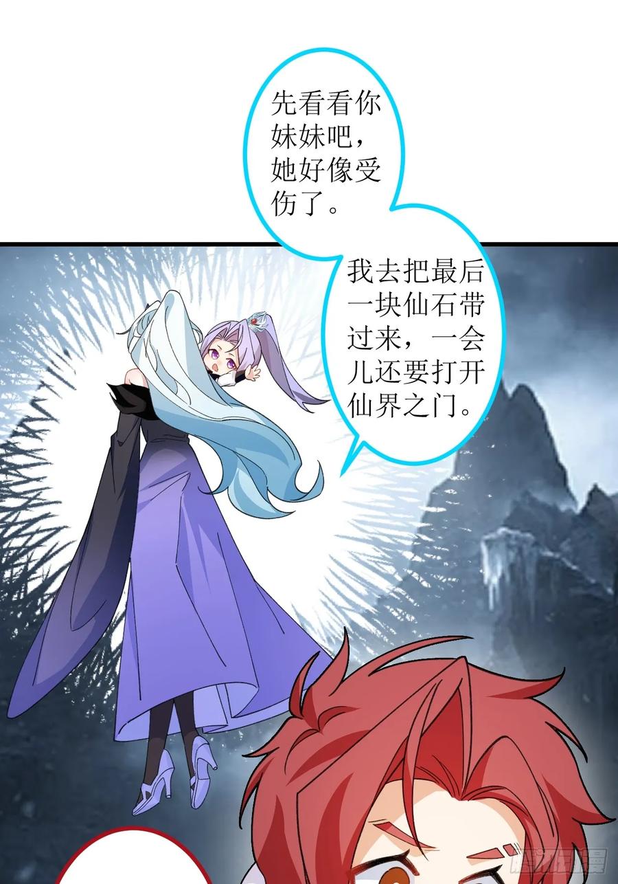 我！天命反派摆成了正道老祖 - 68-采月完胜！ - 第20张图