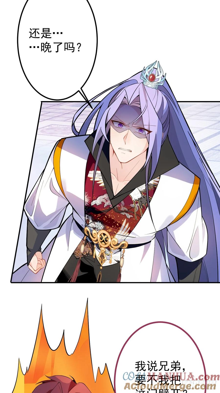 我！天命反派摆成了正道老祖 - 69-八百个心眼子! - 第4张图