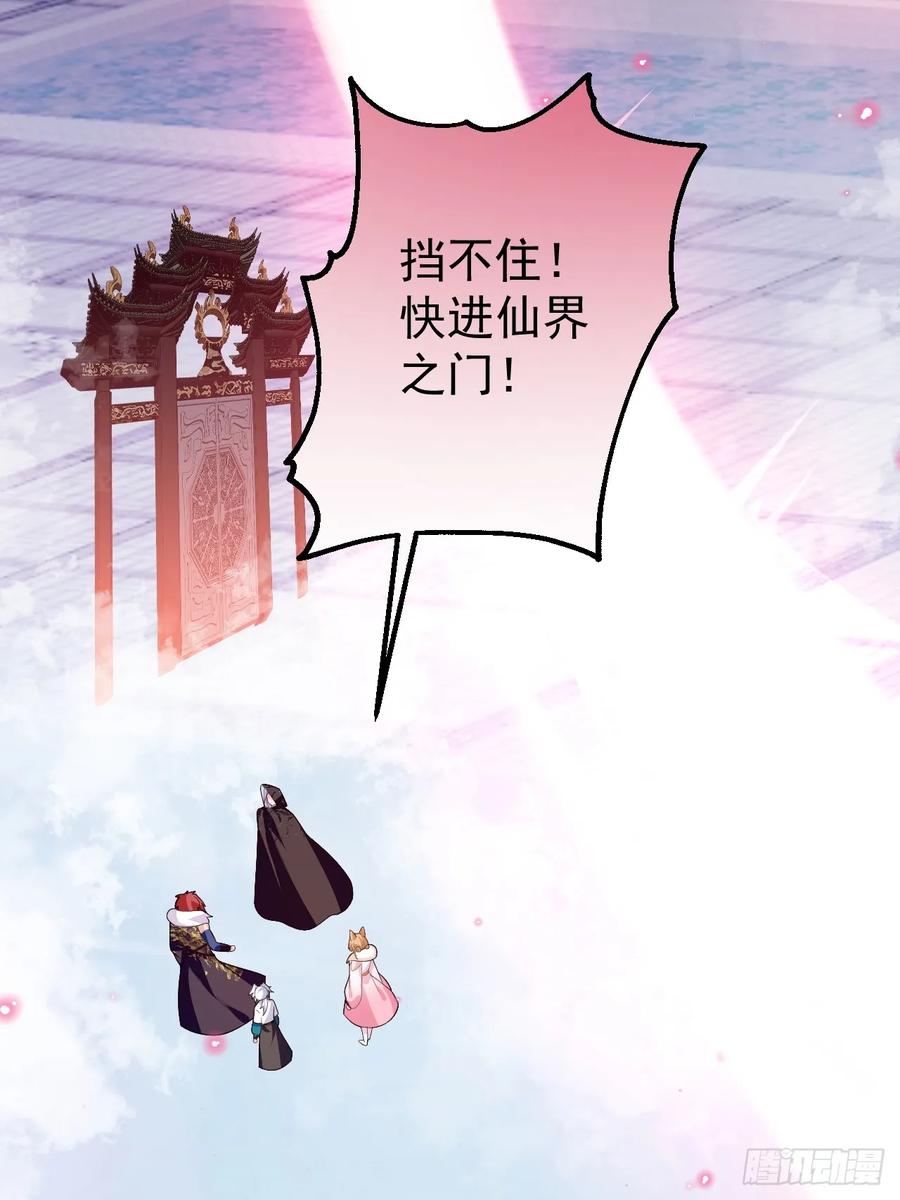 我！天命反派摆成了正道老祖 - 69-八百个心眼子! - 第53张图