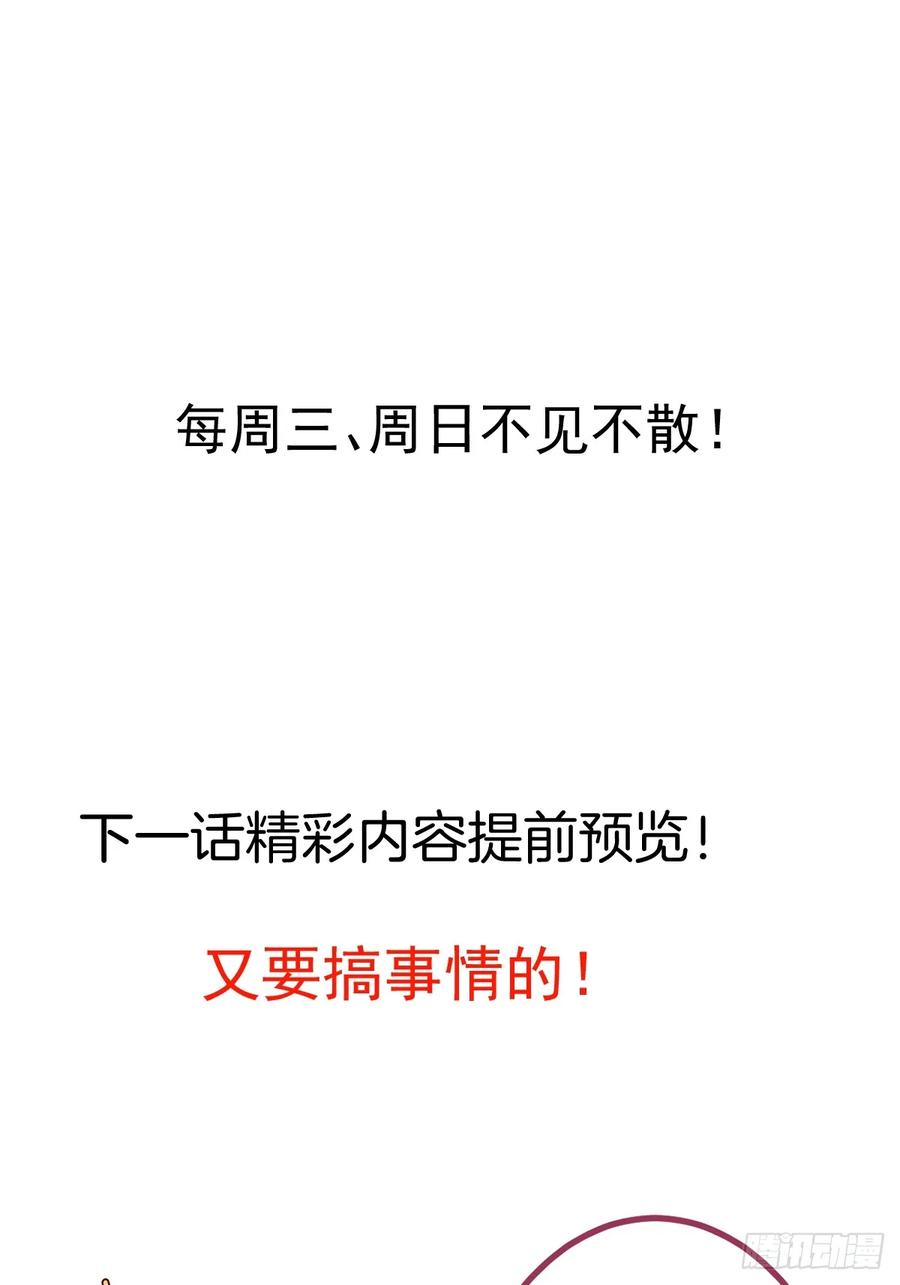我！天命反派摆成了正道老祖 - 69-八百个心眼子! - 第59张图