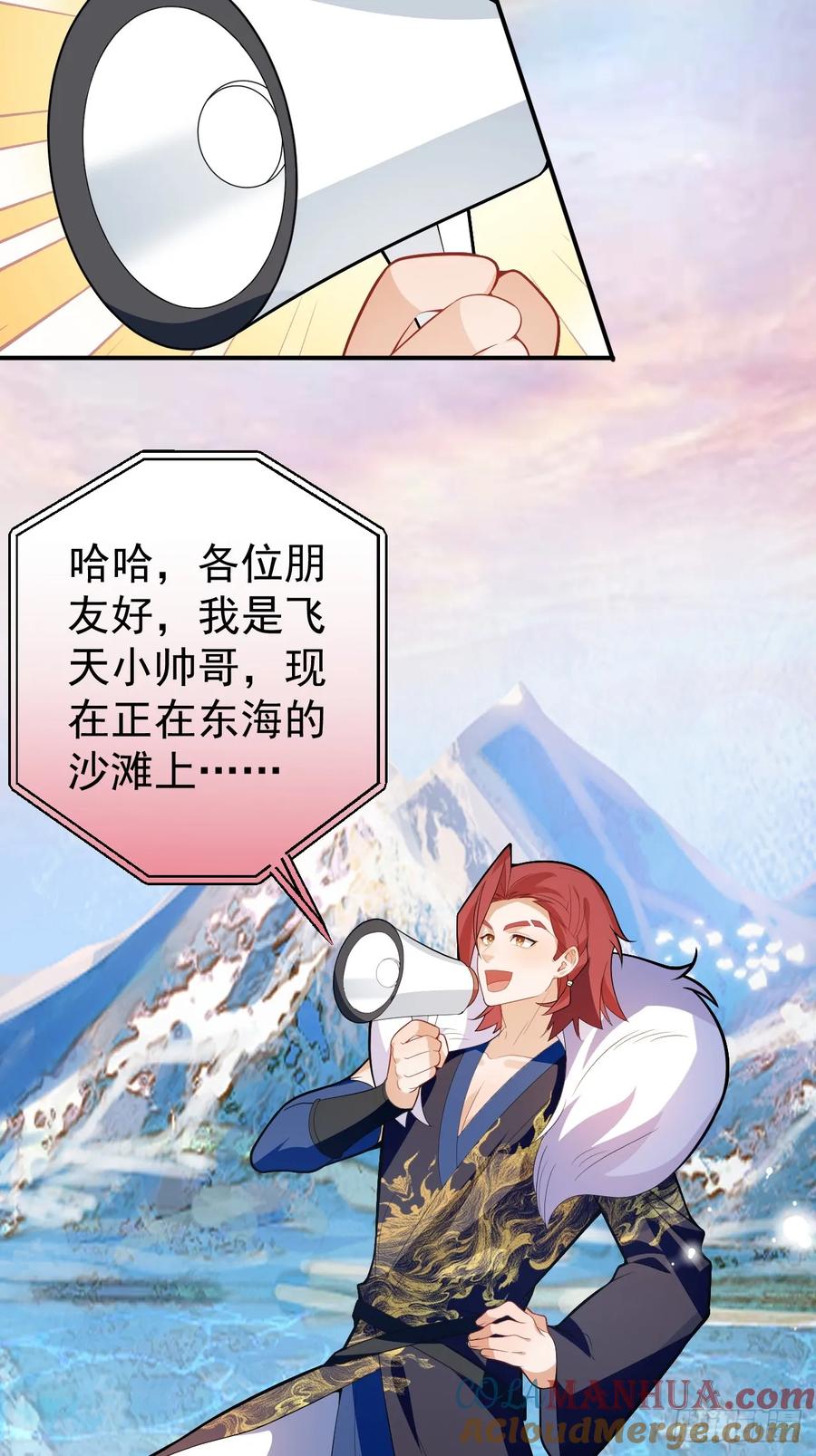 我！天命反派摆成了正道老祖 - 69-八百个心眼子! - 第19张图