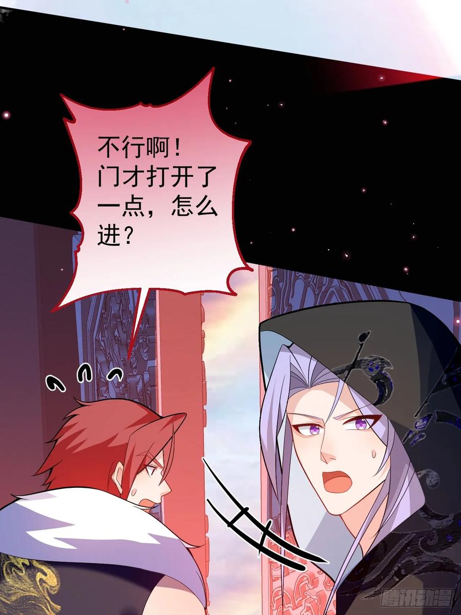 我！天命反派摆成了正道老祖 - 69-八百个心眼子! - 第54张图