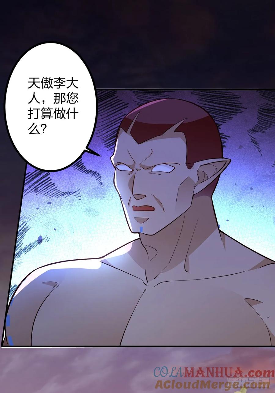 我！天命反派摆成了正道老祖 - 69-八百个心眼子! - 第61张图