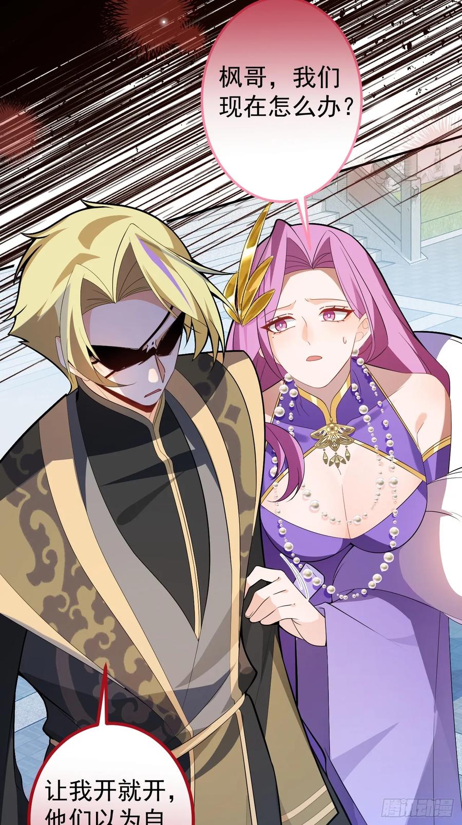 我！天命反派摆成了正道老祖 - 69-八百个心眼子! - 第26张图