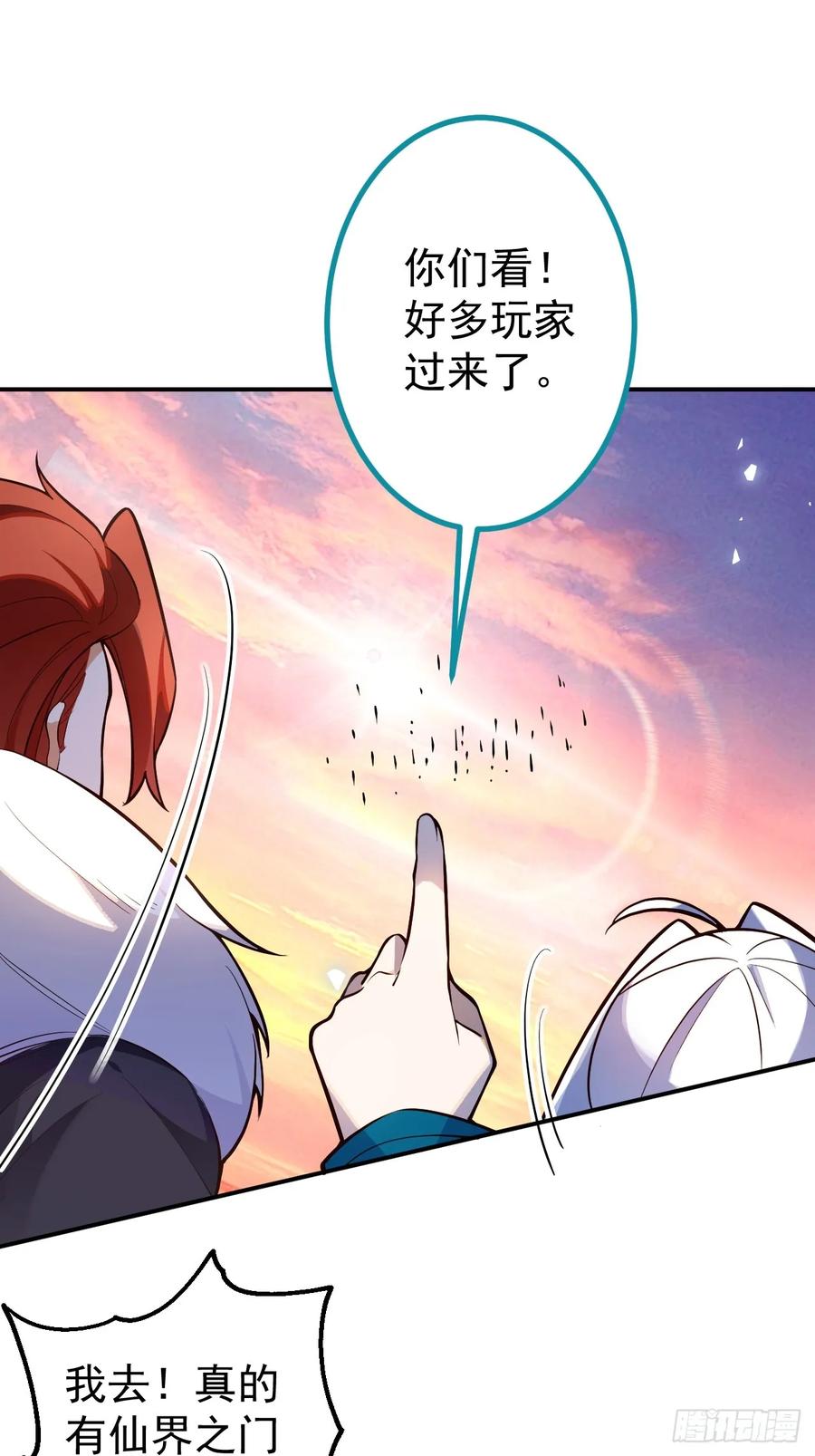 我！天命反派摆成了正道老祖 - 69-八百个心眼子! - 第35张图