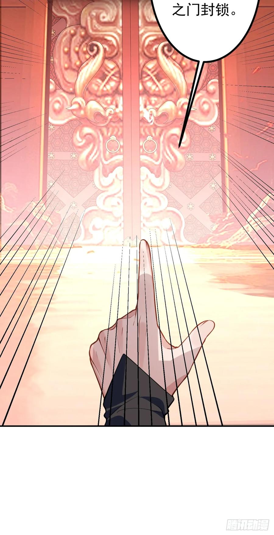 我！天命反派摆成了正道老祖 - 69-八百个心眼子! - 第15张图