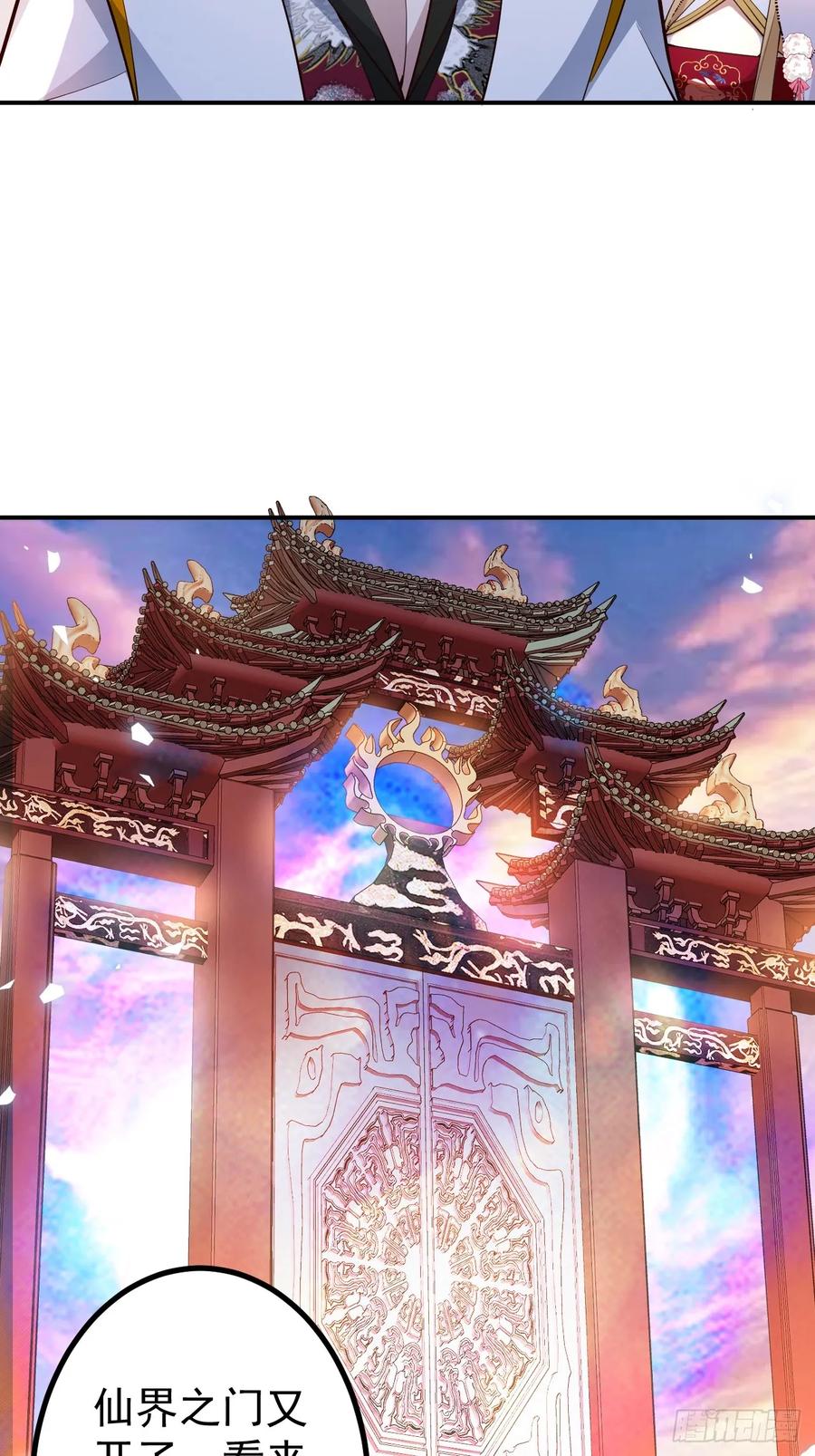 我！天命反派摆成了正道老祖 - 69-八百个心眼子! - 第38张图