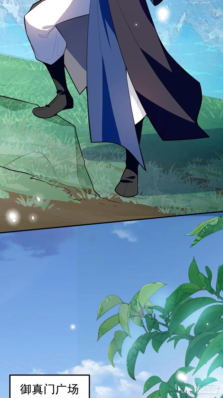 我！天命反派摆成了正道老祖 - 69-八百个心眼子! - 第20张图