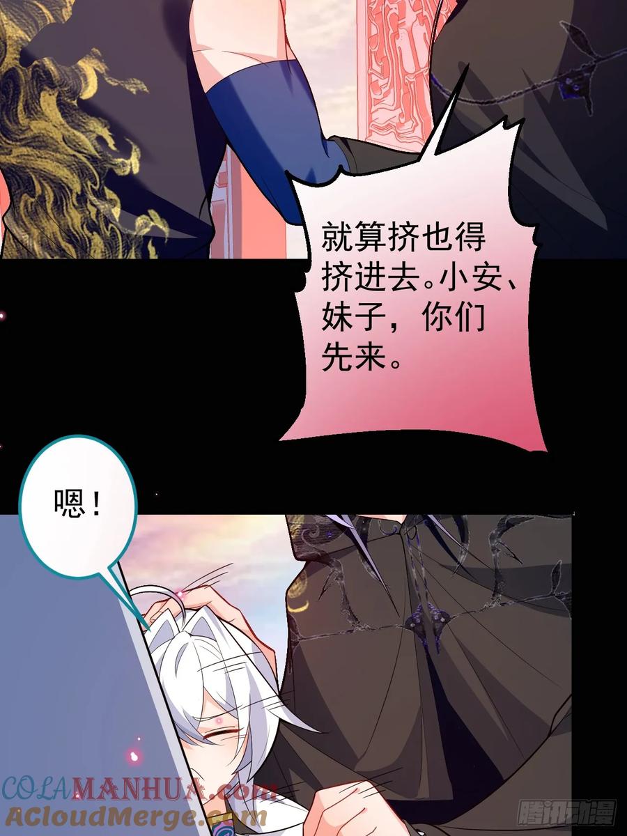 我！天命反派摆成了正道老祖 - 69-八百个心眼子! - 第55张图