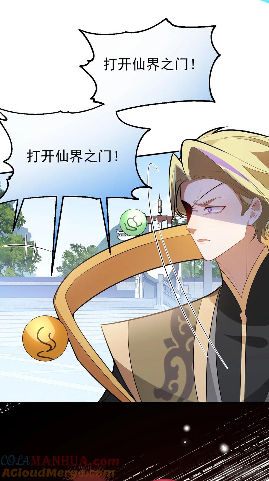 我！天命反派摆成了正道老祖 - 69-八百个心眼子! - 第25张图