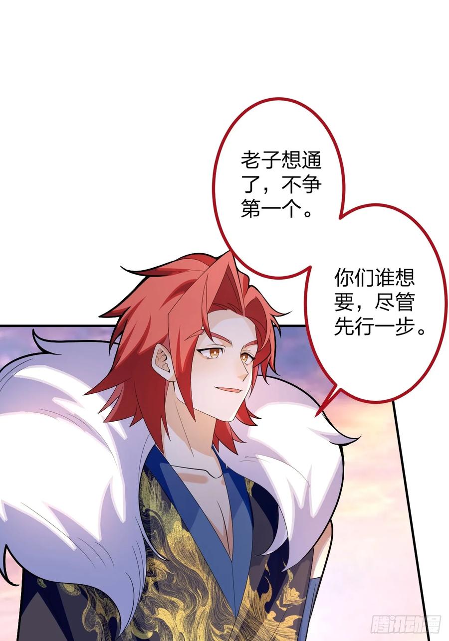 我！天命反派摆成了正道老祖 - 70-御真一上线！ - 第20张图