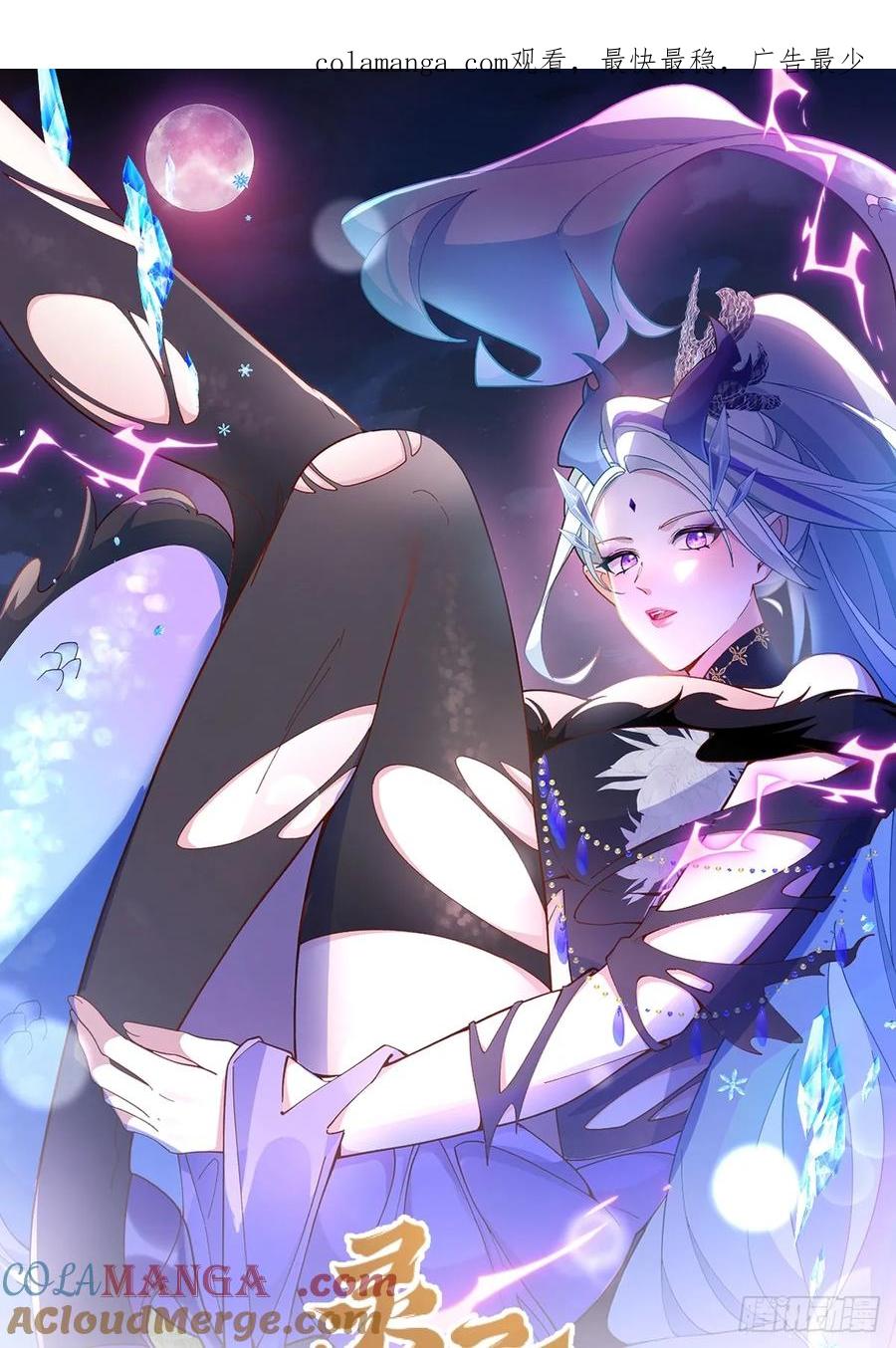 我！天命反派摆成了正道老祖 - 70-御真一上线！ - 第1张图