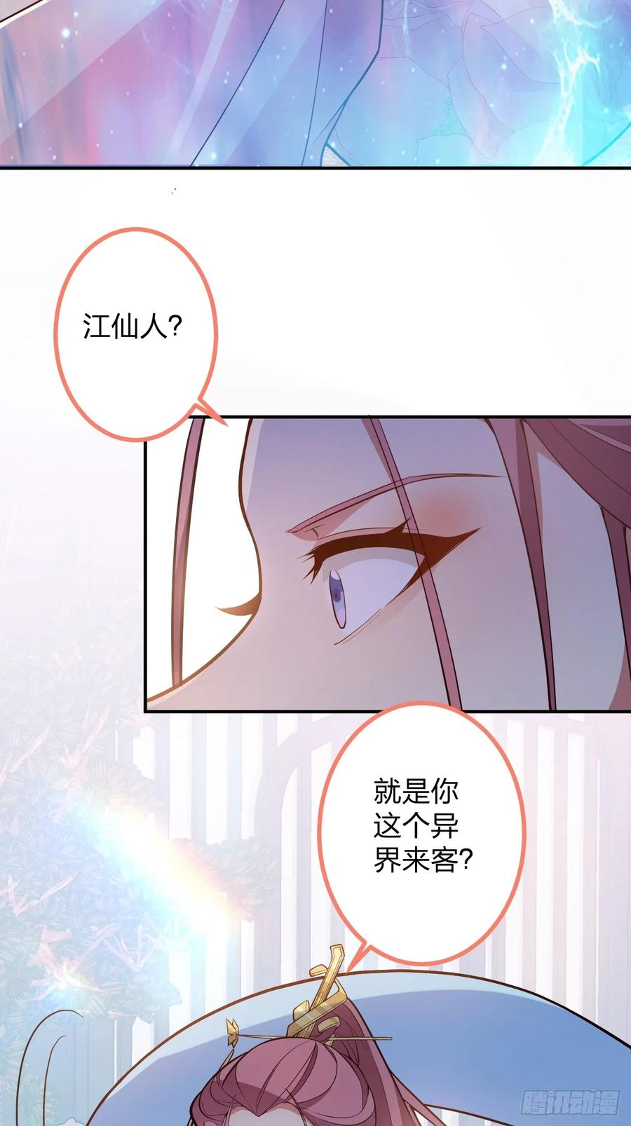 我！天命反派摆成了正道老祖 - 70-御真一上线！ - 第53张图