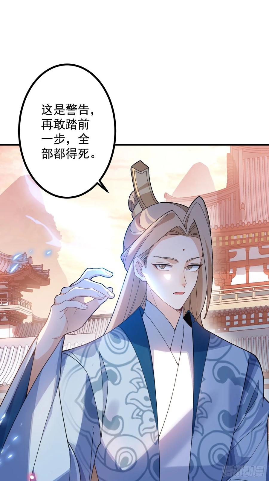 我！天命反派摆成了正道老祖 - 70-御真一上线！ - 第41张图