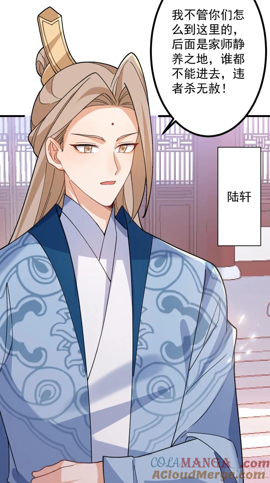 我！天命反派摆成了正道老祖 - 70-御真一上线！ - 第37张图