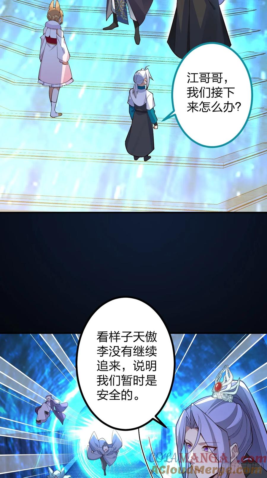 我！天命反派摆成了正道老祖 - 70-御真一上线！ - 第16张图