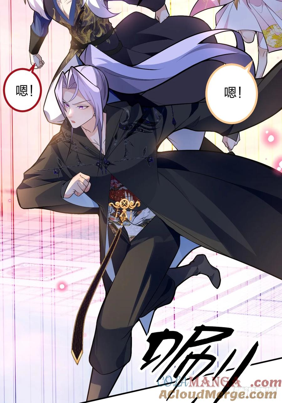 我！天命反派摆成了正道老祖 - 70-御真一上线！ - 第25张图