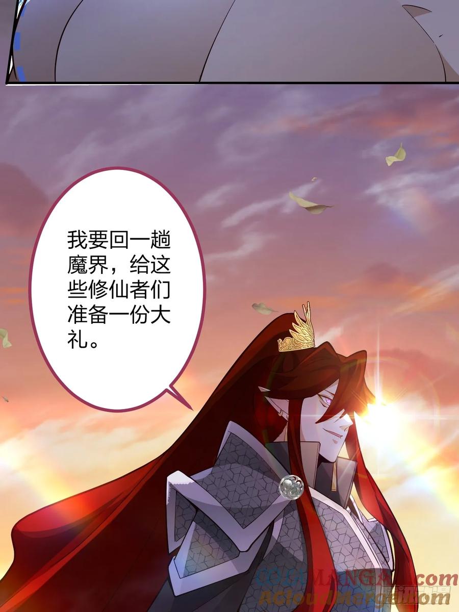 我！天命反派摆成了正道老祖 - 70-御真一上线！ - 第10张图