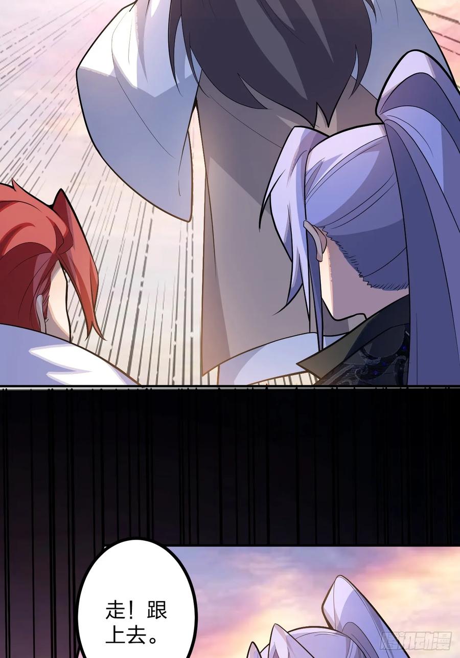 我！天命反派摆成了正道老祖 - 70-御真一上线！ - 第23张图