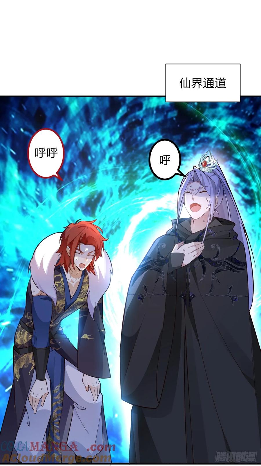 我！天命反派摆成了正道老祖 - 70-御真一上线！ - 第13张图