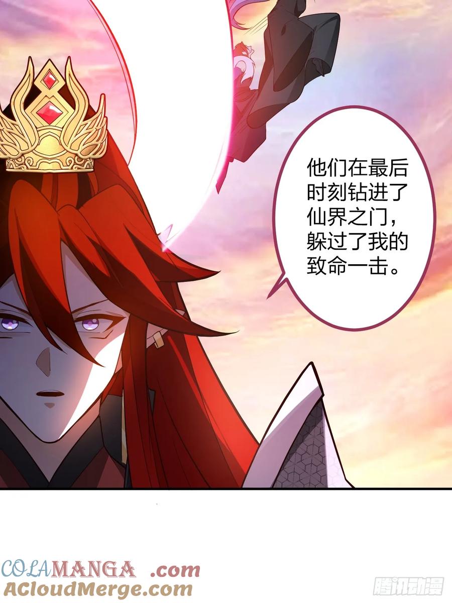 我！天命反派摆成了正道老祖 - 70-御真一上线！ - 第7张图