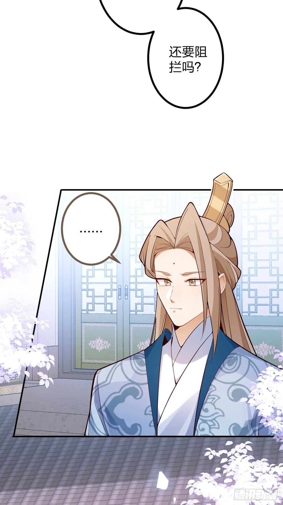 我！天命反派摆成了正道老祖 - 70-御真一上线！ - 第48张图