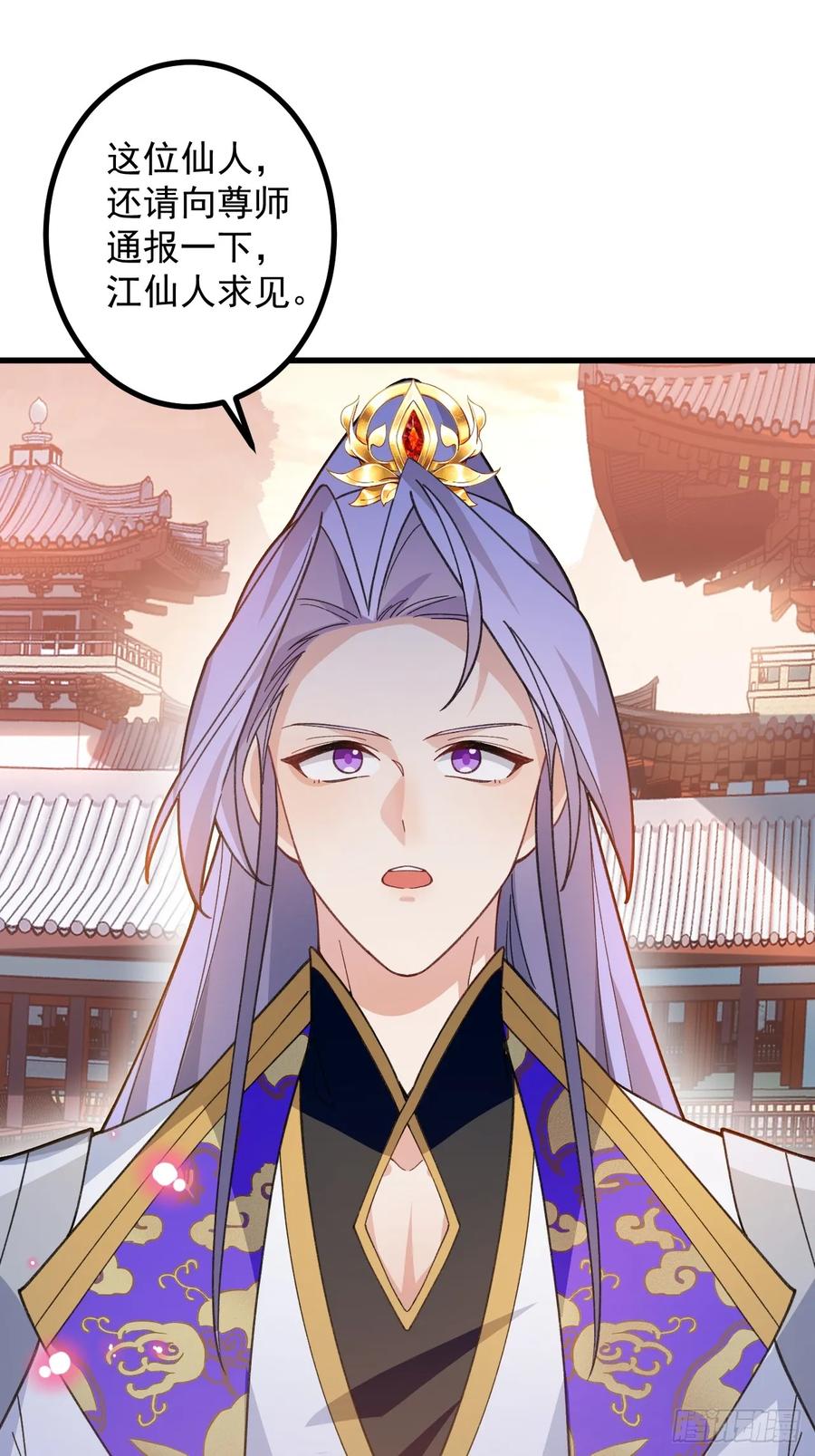 我！天命反派摆成了正道老祖 - 70-御真一上线！ - 第44张图