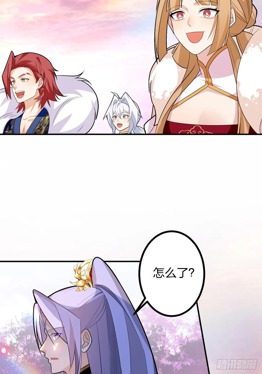 我！天命反派摆成了正道老祖 - 70-御真一上线！ - 第29张图